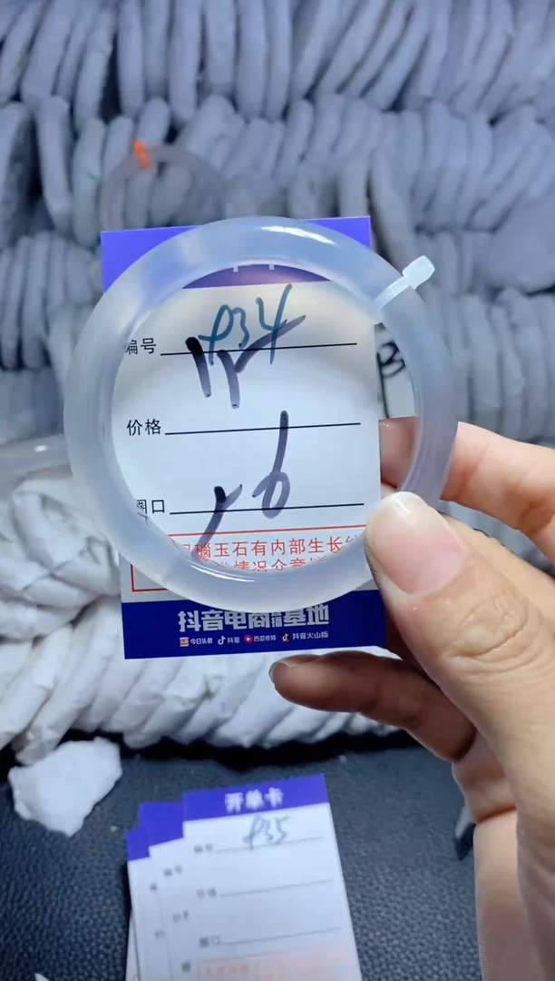 手镯玛瑙/玉髓未镶嵌934