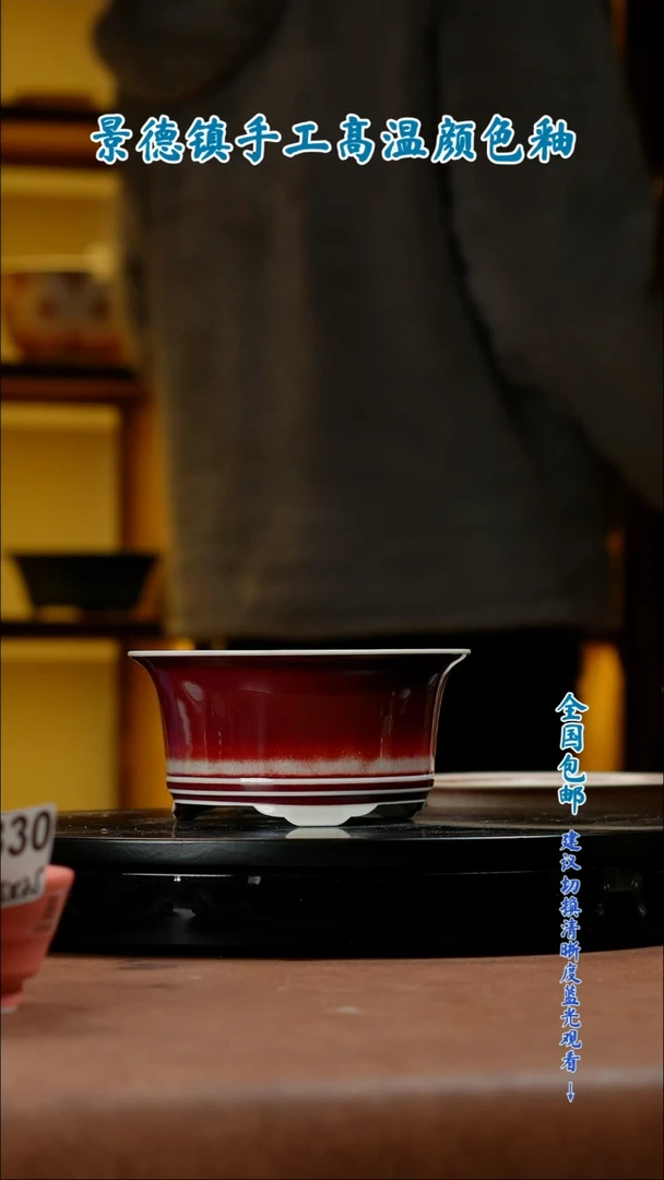 【闪购商品】红陶闪购 一物一拍内口