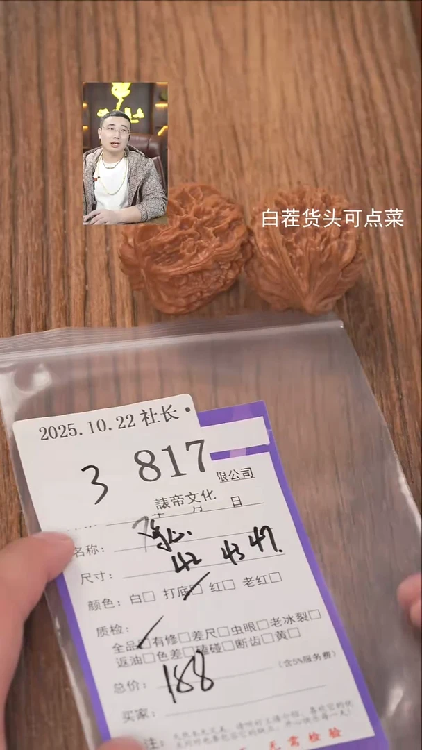 把件文玩核桃晟****松諘帝文化817鸡心