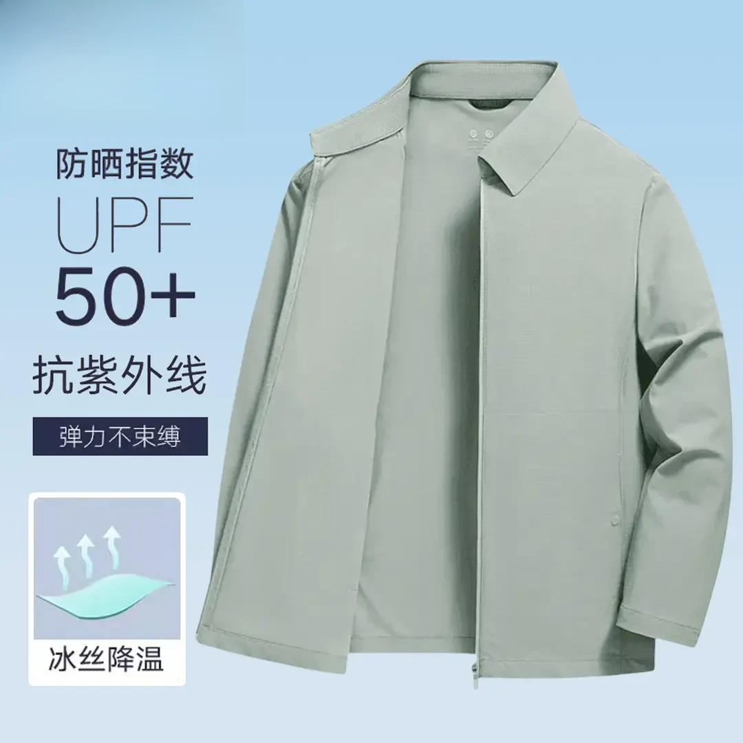 男士翻领商务休闲百搭轻薄透气户外高弹力速干夹克