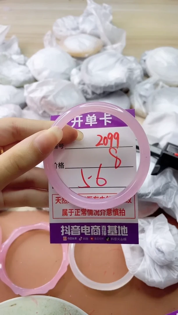 玛瑙/玉髓手镯未镶嵌2099