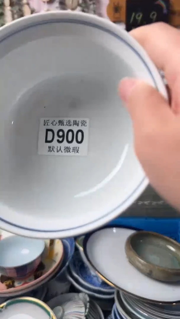 瓷片晴***里闪购产品默认破损D900
