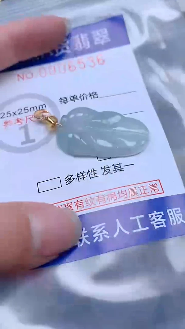 翡翠未镶嵌吊坠(不含链)1