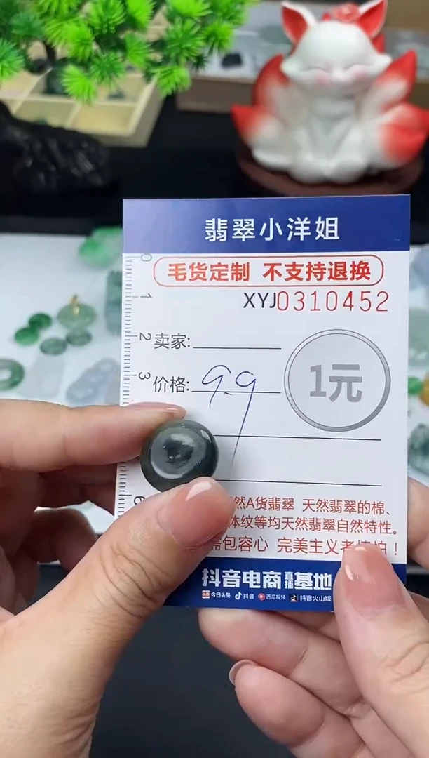 未镶嵌定制翡翠毛货商品 不退换/ 0452