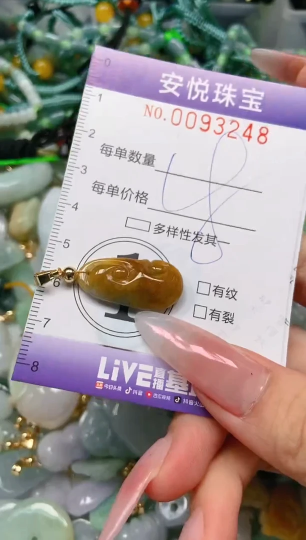 【闪购商品】翡翠颈饰未镶嵌闪购0093248