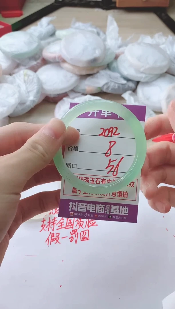 玛瑙/玉髓手镯未镶嵌2092