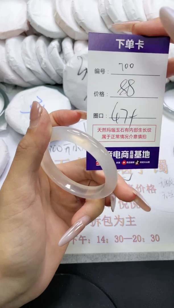 未镶嵌手镯玛瑙/玉髓700
