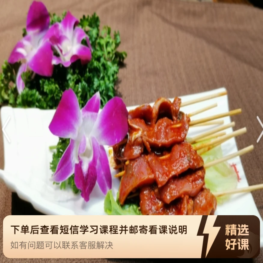 麻辣小郡肝腌制粉，门店工厂通用版（留意短信解锁课程）