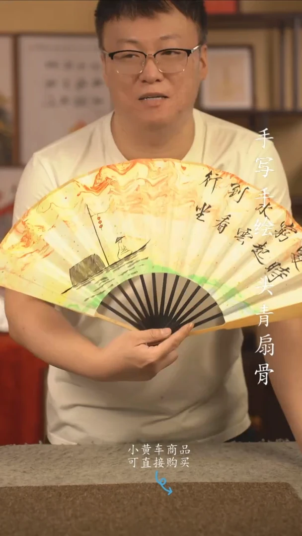 书法10寸扇子国潮书法摆件 编号玉竹003