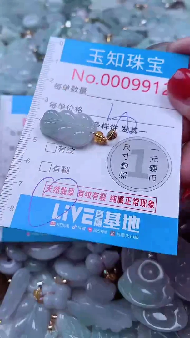 吊坠(不含链)未镶嵌翡翠9912