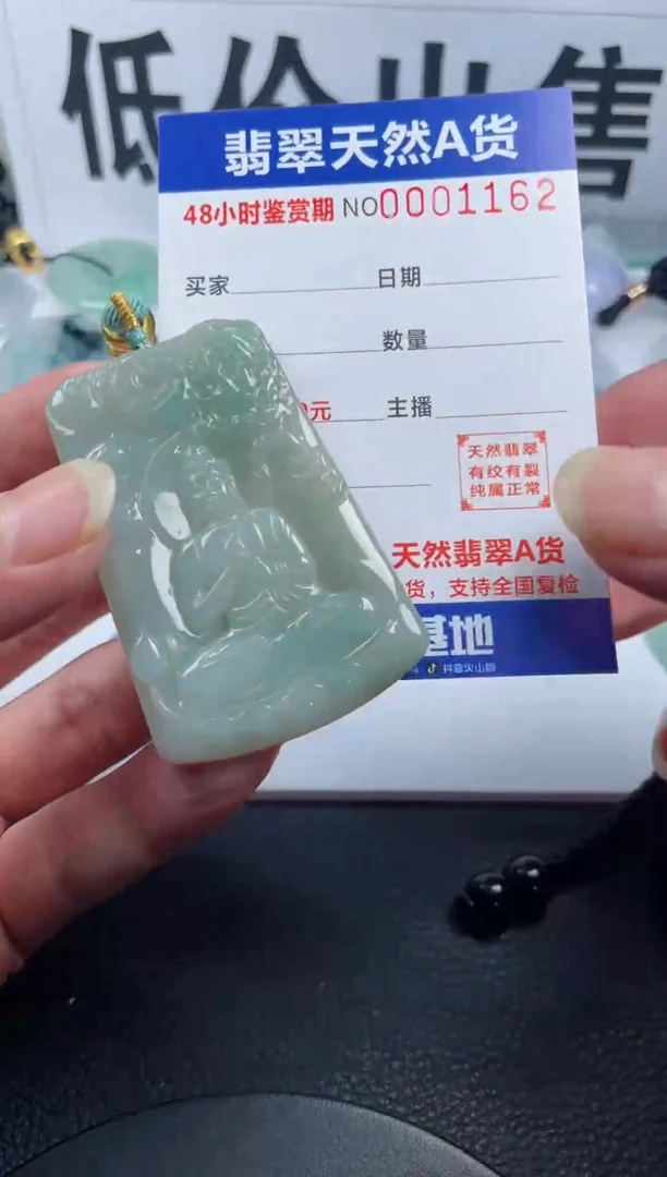 颈饰未镶嵌翡翠