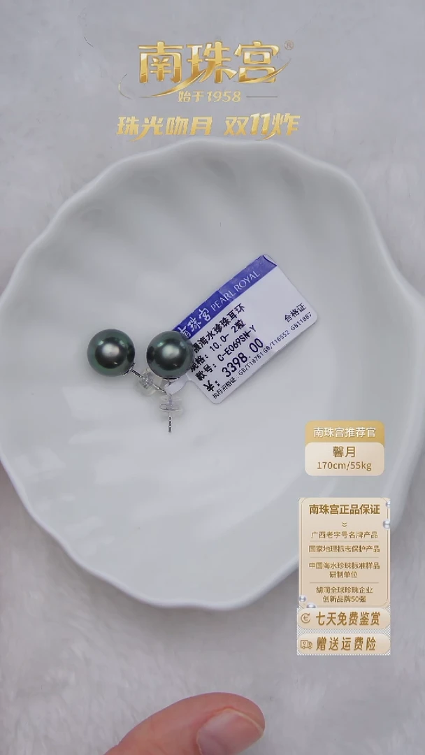 银S925镶嵌耳饰海水珍珠10-11MM