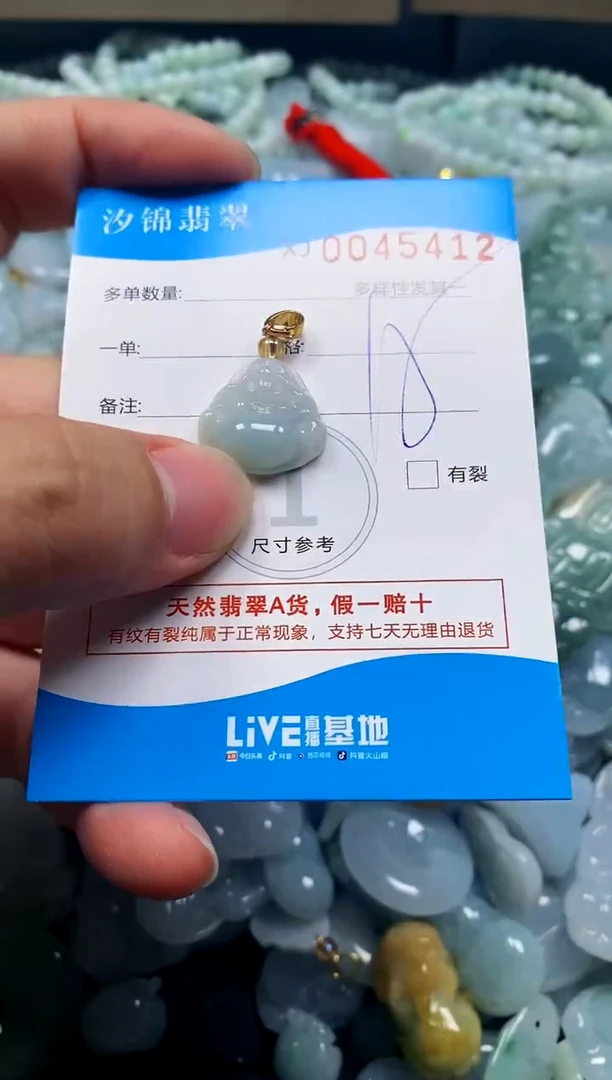颈饰未镶嵌翡翠闪购商品00454412