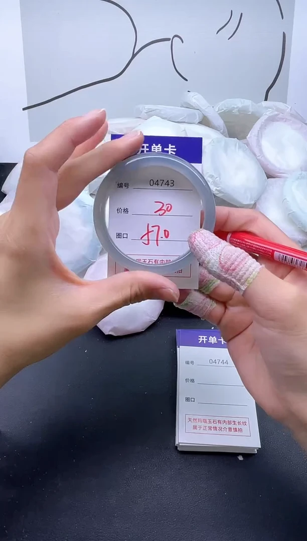 手镯玛瑙/玉髓未镶嵌4743