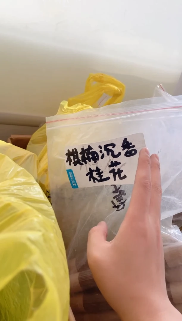 【闪购商品】线香棋楠沉香桂花线香100克