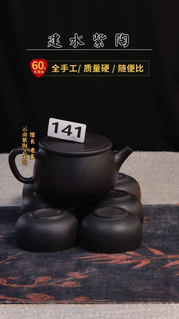 壶花****）黑素汉瓦全品+6个黑素杯