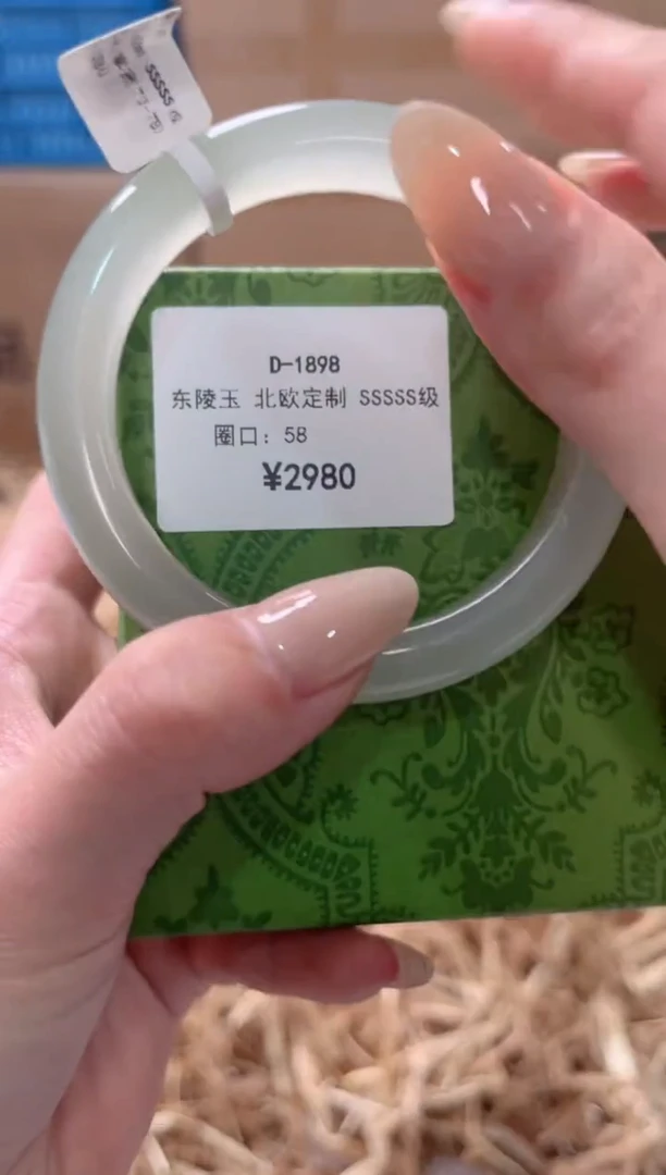 未镶嵌手镯石英质玉D-1898