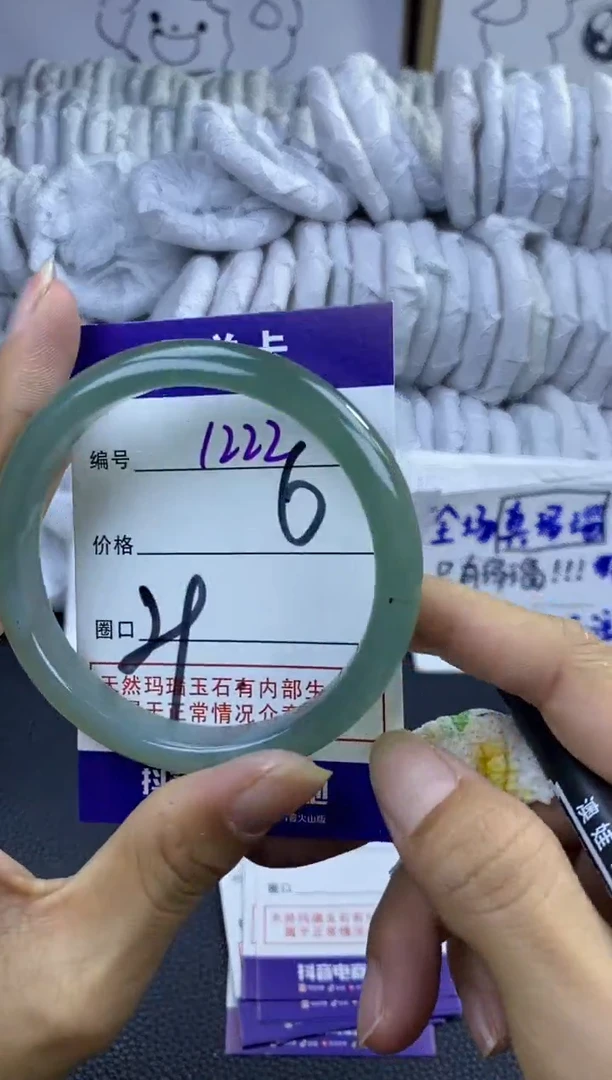 手镯玛瑙/玉髓未镶嵌1222