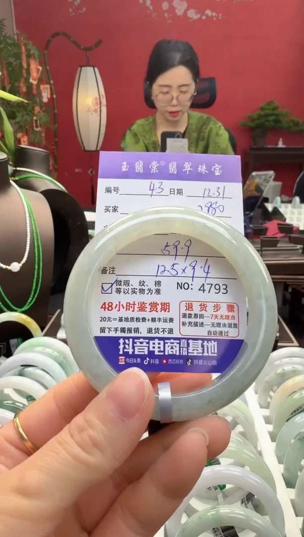 未镶嵌手镯翡翠翡翠43