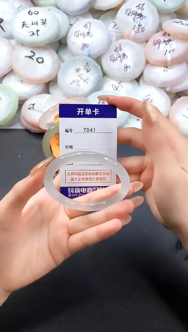 手镯玛瑙/玉髓未镶嵌7041圈口56