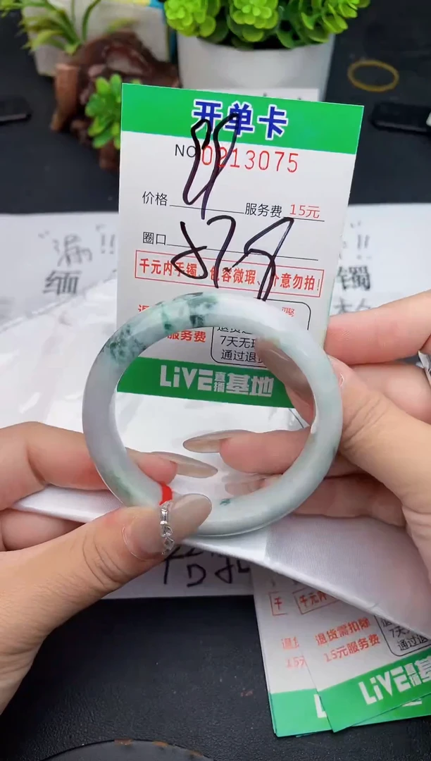 未镶嵌手镯翡翠75天然翡翠A货