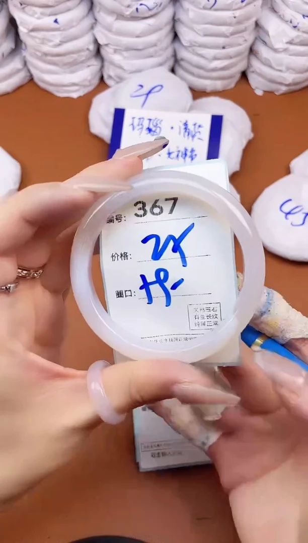 【闪购商品】玛瑙/玉髓手镯未镶嵌367