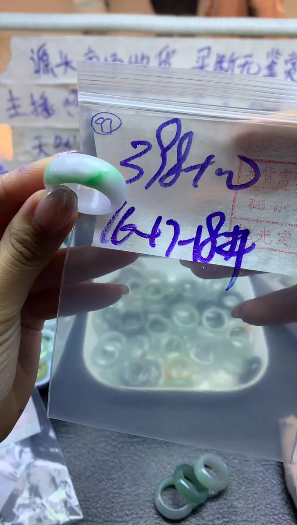【闪购商品】定制翡翠未镶嵌97戒圈1617*408元毛货需精抛光发