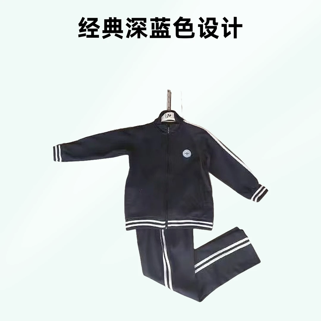 学生校服蓝色运动服（棉质）