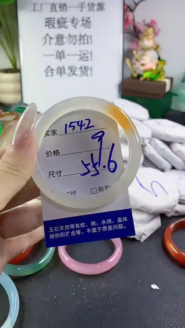 手镯玛瑙/玉髓未镶嵌1542