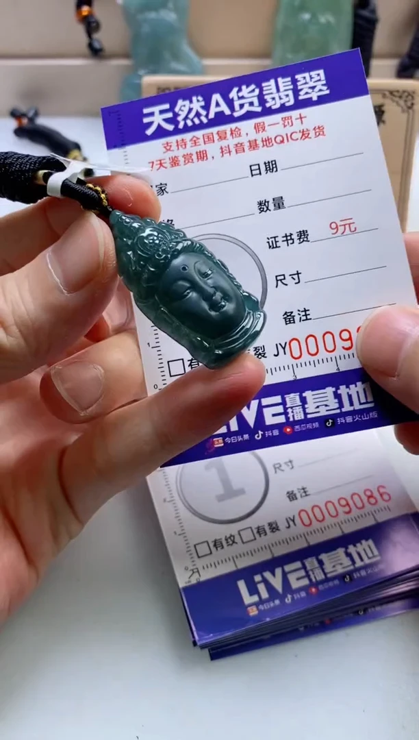 颈饰未镶嵌翡翠