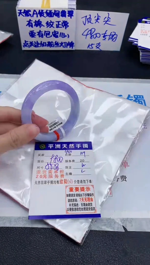 未镶嵌手镯翡翠1111