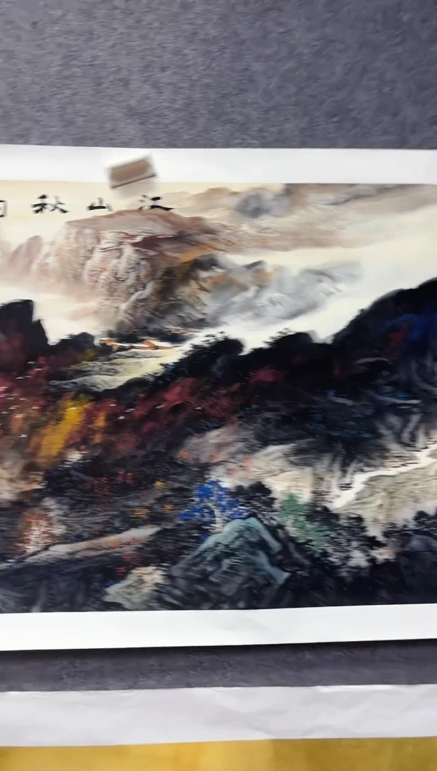 悦白书画年画年画A69