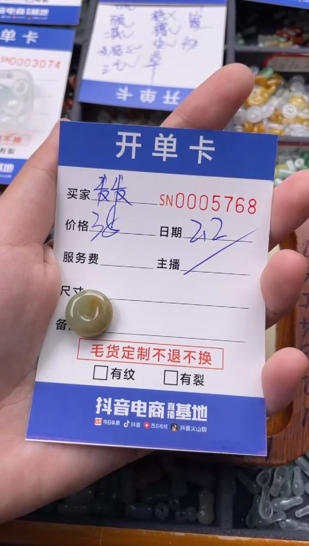 【闪购商品】翡翠颈饰未镶嵌00005768