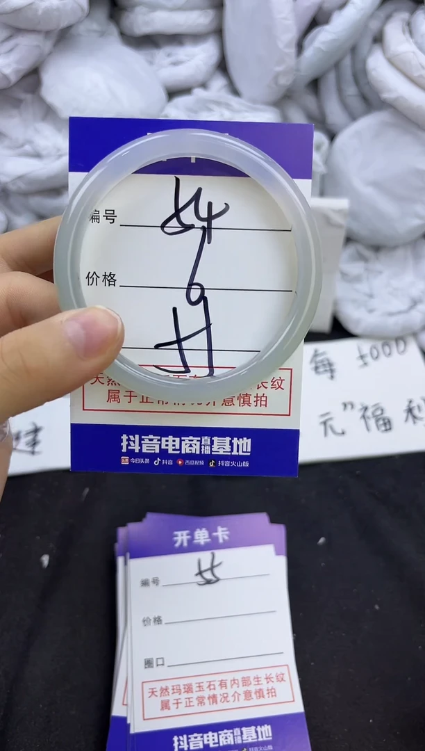 玛瑙/玉髓手镯未镶嵌54
