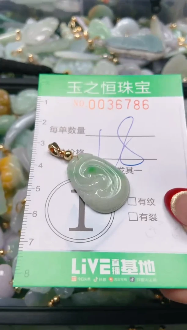 【闪购商品】翡翠颈饰未镶嵌闪购0036786