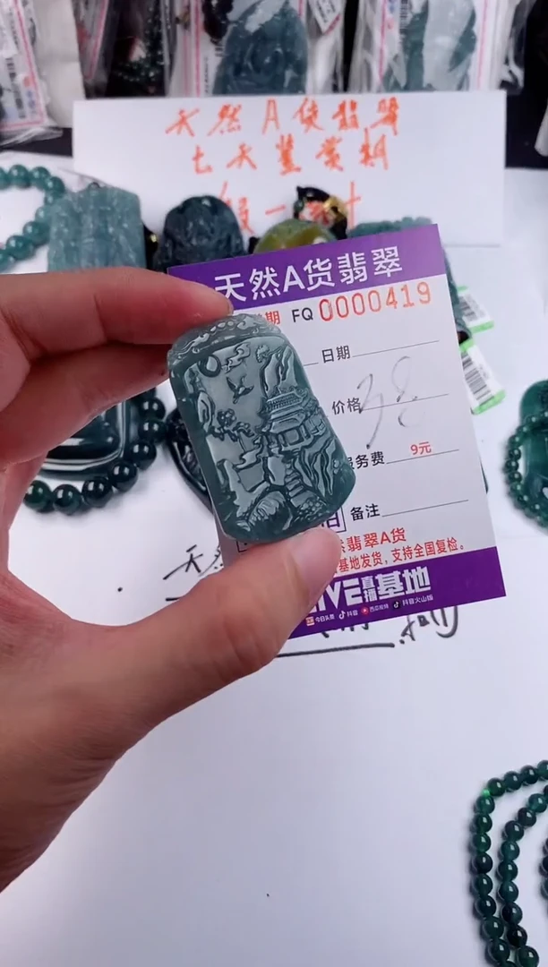 颈饰未镶嵌翡翠