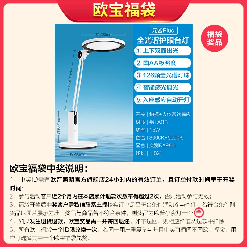 元睿台灯or小夜灯（早场）