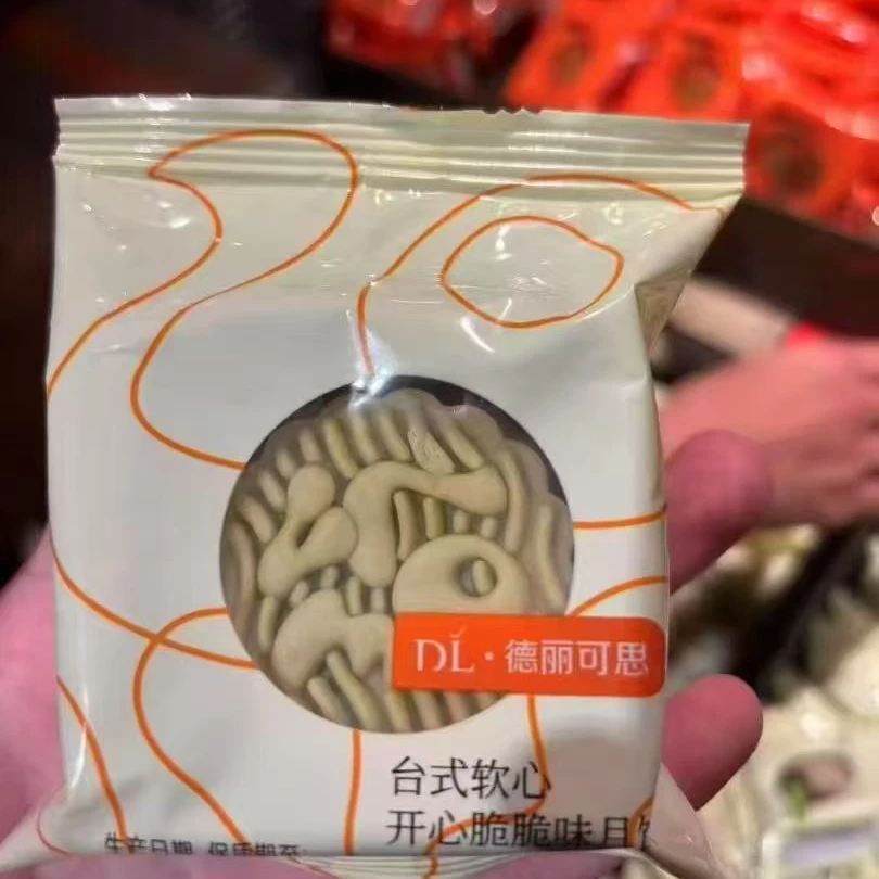 许昌网红超市正品代购自营中秋月饼多口味广式台式（季节限定款）