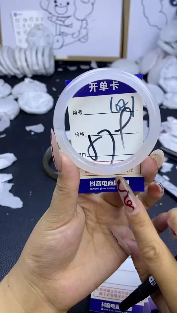 手镯玛瑙/玉髓未镶嵌1051