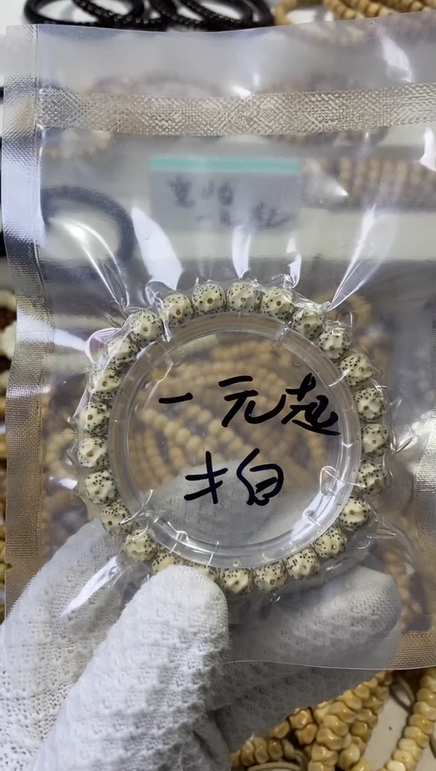 手串星月菩提9改星月无相带连星