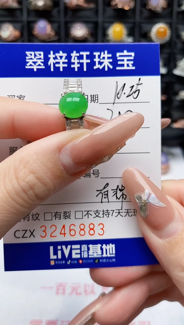 银S925镶嵌戒指翡翠6883