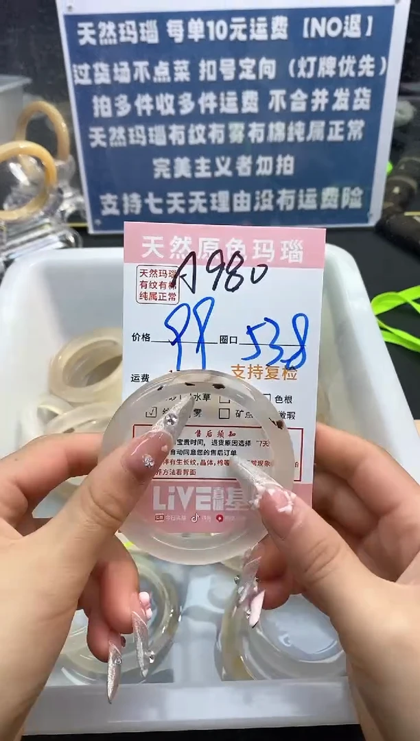 【闪购商品】玛瑙/玉髓手镯未镶嵌980