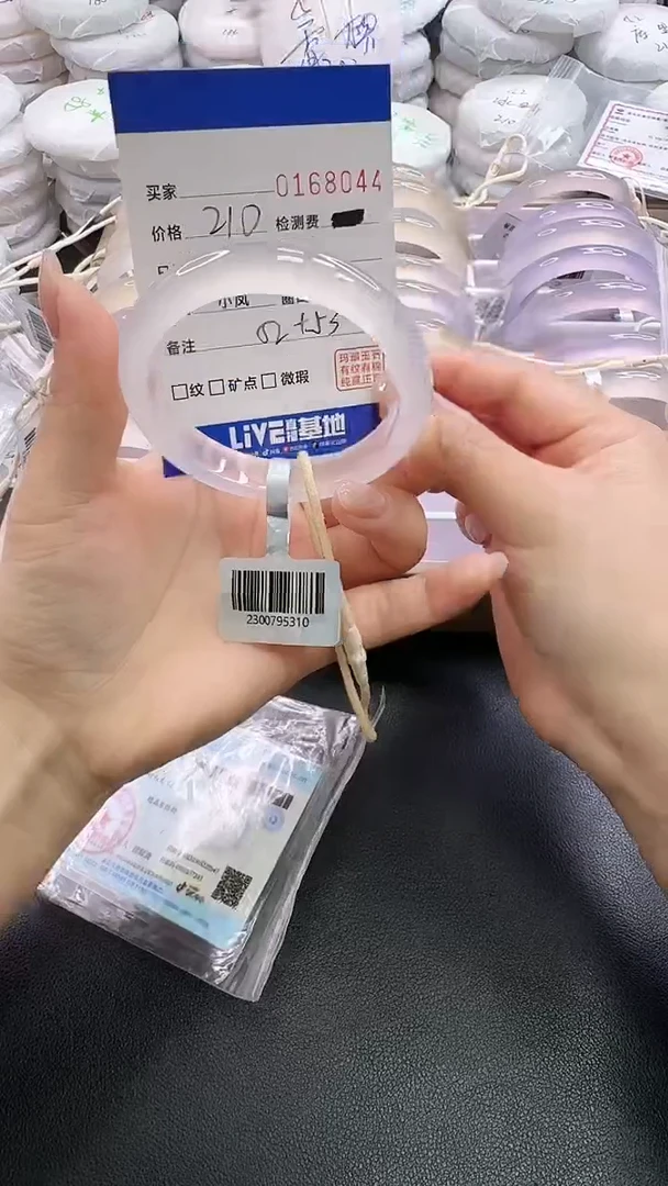 手镯玛瑙/玉髓未镶嵌8044