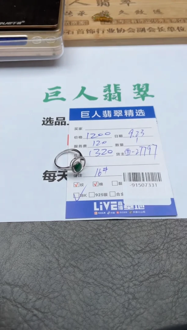 颈饰18K金镶嵌翡翠彼*戒指多人-91507331