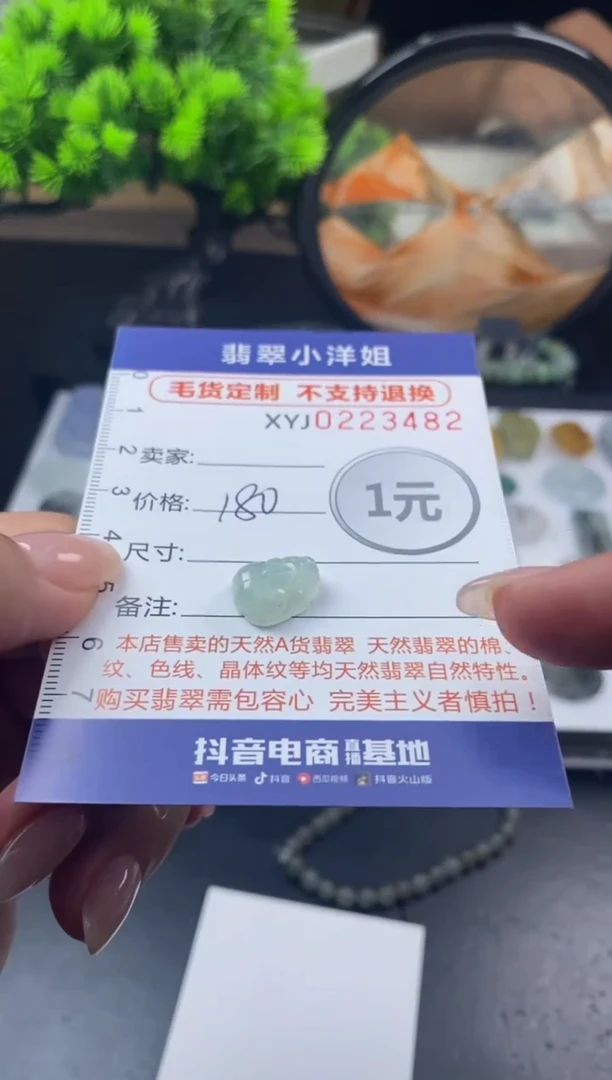 定制翡翠未镶嵌毛货商品不退换/ 3482