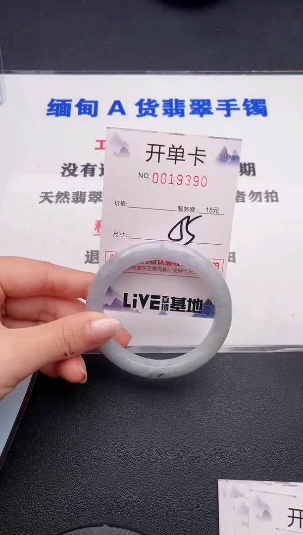 未镶嵌手镯翡翠90
