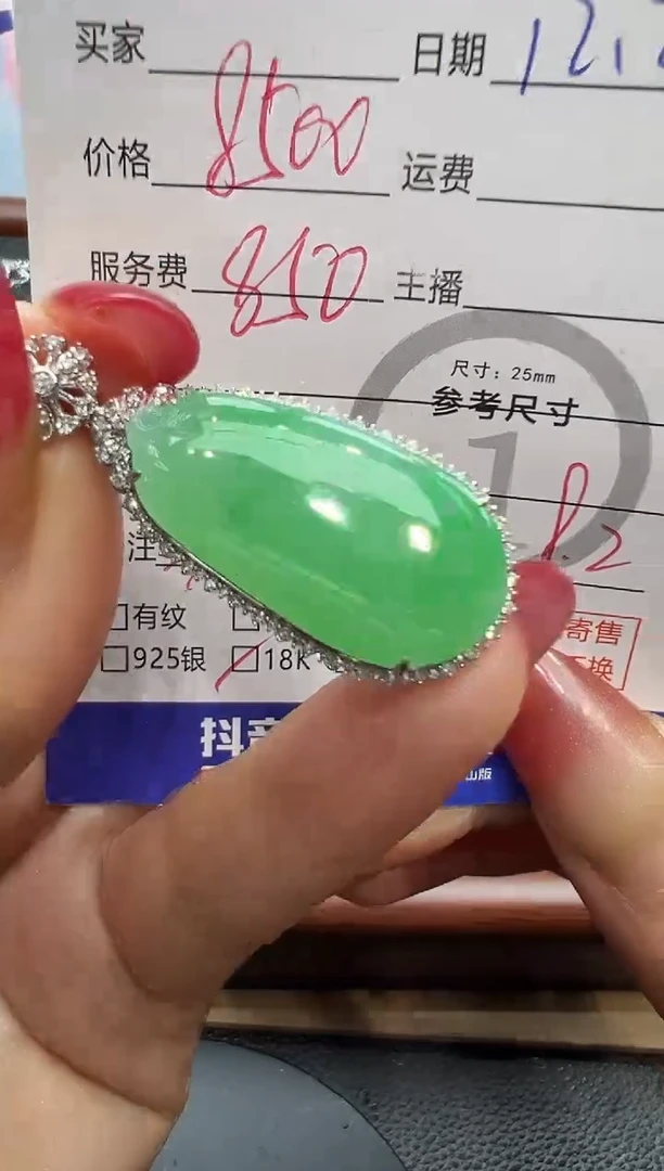 吊坠(不含链)18K金镶嵌翡翠甜*子绿瓜6294