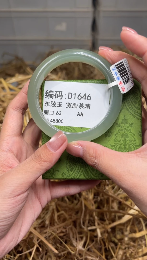 未镶嵌手镯石英质玉D1646