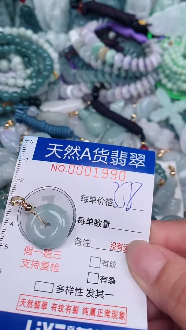 翡翠未镶嵌颈饰...0001990