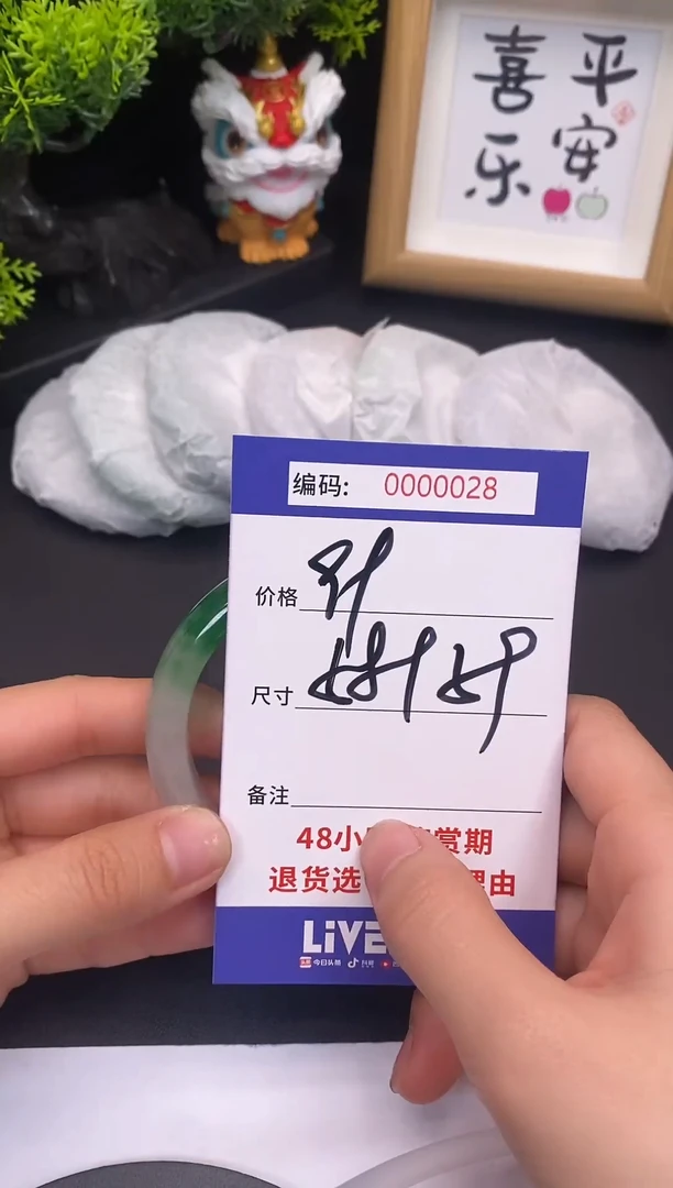 未镶嵌手镯翡翠28